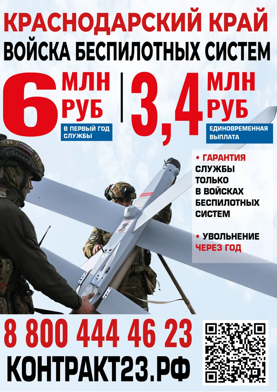 Войска беспилотных систем