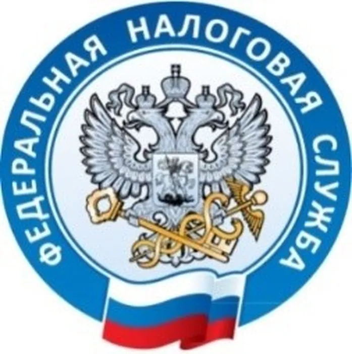 налог