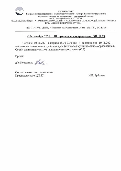Scan20211110080805 (pdf.io).jpg