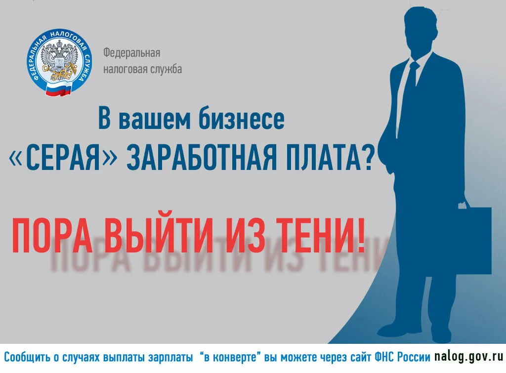 Пора выйти из тени (2)