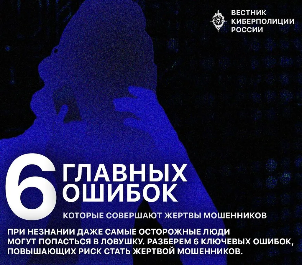 6 ошибок 1