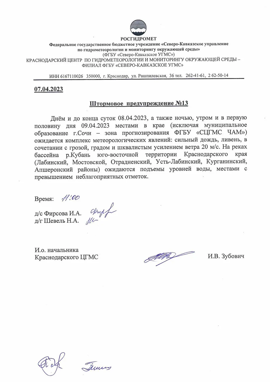 ШП № 13 КМЯ от 07.04.2023 (pdf.io)