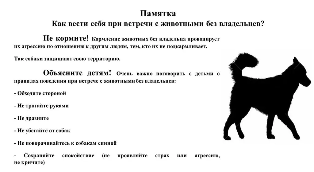 памятка