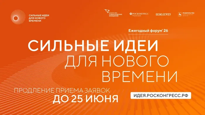 Продление приема заявок_изображение.png