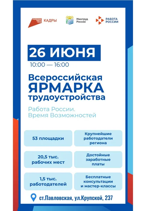 Буклет 26.06.26