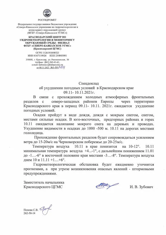 Scan20211108105843 (pdf.io).jpg