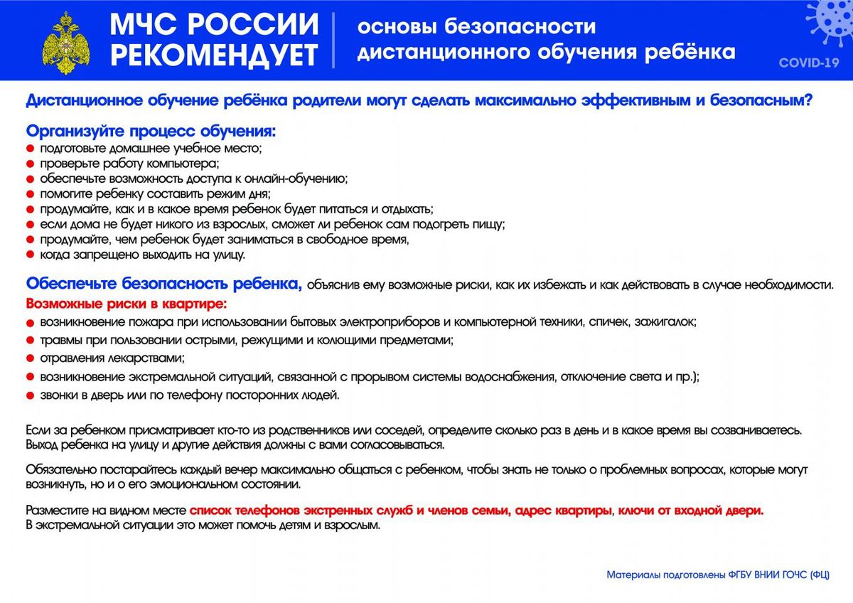 МЧС_памятки.pdf.pdf.pdf-7